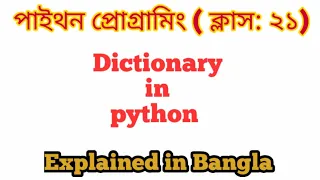 Python C-21 Dictionary