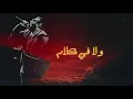 Ana La Banam - Khaled Essam