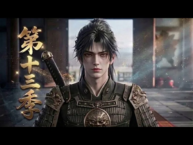 第13季丨重生征兵前夕,手握现代阅历,摆脱极品亲戚带家人致富