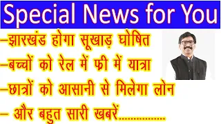 Download Special News for you by RKM4U MP3