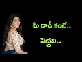 Bigger than your dad Telugu romantic stories by South Indian Stories