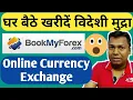Online Currency Exchange Book My Forex