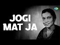 Lagu Jogi Mat Ja | Sunanda Patnaik | Hindustani Classical Music