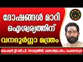 Lagu വനദുർഗ്ഗാ മന്ത്രം / vanadurgamanthram
