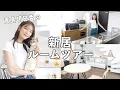 Download Lagu I've moved! A tour of Asuka Kijima's new home and useful gadgets