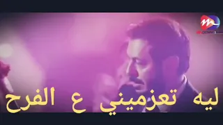 للمجروحين فقط شمعة فرح للنجم محمد العجوز 