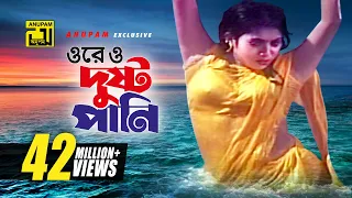 ore o dushto pani hd shabnur runa laila amar ontore tumi anupam
