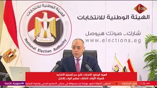 متابعة سير الانتخابات في 14 محافظة انتخابات مجلس النواب 2025 
