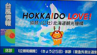 Okinawa Free TV Channel Surfing (25/08/2026)