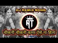 Download Lagu Chikni Chikni Patali Kamar Aise Na Hilaचीकनी चीकनी पतली कमर ऐसे ना हिला DJ remix song@djakasht