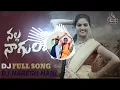 Download Lagu NALLA NAGULAMMA DJ REMIX SONG