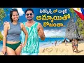 Download Lagu I Met a Beautiful Philippine Doctor on the Beach in El Nido 🇵🇭 | Shocking Experience