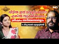 Lagu അമ്മ അമൃതാനന്ദമയി ആ ശ്രീചക്രം എടുത്ത് എറിഞ്ഞു! | എന്താണ് ശ്രീചക്രം? Ft. Vidyasagar Gurumoorthy