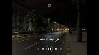 لو وجعي زاد انا هوجعه اصالة Assala 