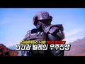 Download Lagu 〃인간과 벌레의 우주전쟁〃《스타쉽 트루퍼스 1-5편》 한번에 몰아보기