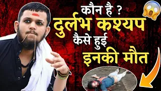see what happened to durlabh kashyap on his last night durlabh kashyap ke video