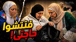 حماتى وبنتها فتحو حاجتى  إيه اللي حصل     دندنها