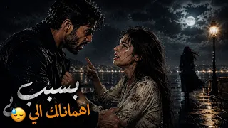 قصة جديدة رائعة 😍 شاهدوا للنهاية بسبب إهمال الرجل هيك صار 😥💔 لاتنسو الاشتراك بلقناة ولايك 🤍