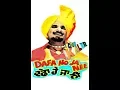 Download Lagu Dafa ho Ja Nee | Kuldeep Manak | Full Album