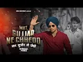Download Lagu Mat Gujjar Ne Chhedo { मत गुर्जर ने छेड़ो } MG Gujjar \u0026 Mahesh Nagar || New Gujjar Song 2023