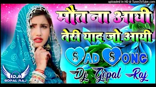 maut na aayi teri yaad jo aayi dj remix heart touching dj song dholki mix dj gopal raj bareilly