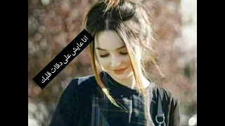 حالات واتس اب حمو بيكا انا حبيتك هفضل أحبك 2019 