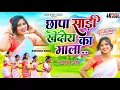 Download Lagu New Karma song 2025//Singer Kishori Xess// chhapa saree // छापा साड़ी//kurukh krma song 2025