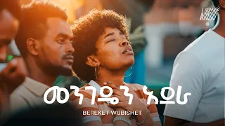 bereket wubishet created for worship original song by agegnehu yideg