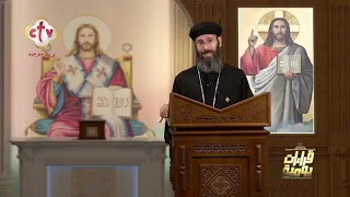 وسط كل اللي بيحصل  ربنا بيقولك ما تخافش أنا معاك   قراءات يومية دندنها