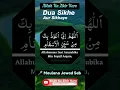 Download Lagu Allahumma Inni Aauzubika Min Sayyil Asqam, Maulana Jawad Sab, #dua #duastatus #zikir #allahumma