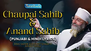 chaupai sahib u0026 anand sahib punjabi u0026 hindi lyrics bhai saheb gurpreet singh ji rinku veerji