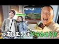 [Tsai A-ga’s Norway Vlog #1] Tsai Tsung-han flies a $300,000 first-class Emirates flight by himse...