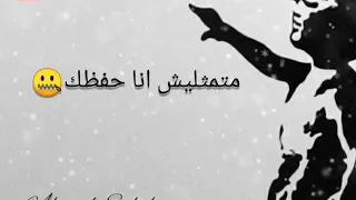 اغنية كداب بتقول كويس وانت مش بتنام عمار حسني 