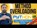 Lec-62 method overloading in python using multipledispatch module oop python full course