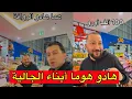 Download Lagu عرس أسطوري  ينتهي باتهامات كثيرة لأبناء الريف.. وهكذا كان جواب أرباب العرس
