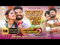 Download Lagu Jhamaajham Naach Letev Darling Pyar Jhukta Nahi 2    ‪@AMLESHNAGESH‬ ‪#diksha_jaiswal  #amleshnagesh