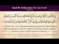 Download Lagu Quran: 98. Surah Al-Bayyinah (The Clear Proof): Arabic and English translation HD