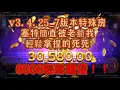 Download Lagu 戰神賽特超級難打 除非你有學到細節再去玩！！ #戰神賽特#atg #rsg #雷神之槌 #訊號