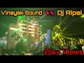 Download Lagu Vinayak Sound 👑 Vs Dj Ripal 😎🎧  Competition 2022 Vadodara #dj #viral #explore