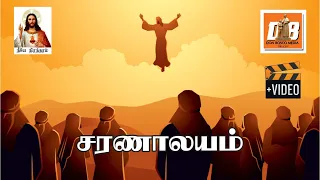 saranalayam o s arun thisai jerry nellai jesurajan neeye nirandaram