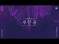 Download Lagu 선미 SUNMI - 주인공 HEROINE Piano Cover