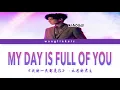 [HAN/PIN/ENG] 小鬼-王琳凯 Xiaogui-Wang Linkai -《我的一天都是你 My Day is Full of You》Color-coded Lyric Video