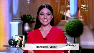 الفنان تامر عاشور يغني أغنية هتعدي 