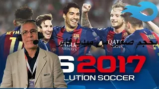 تحميل تعليق حفيظ دراجي لبيس 2017 