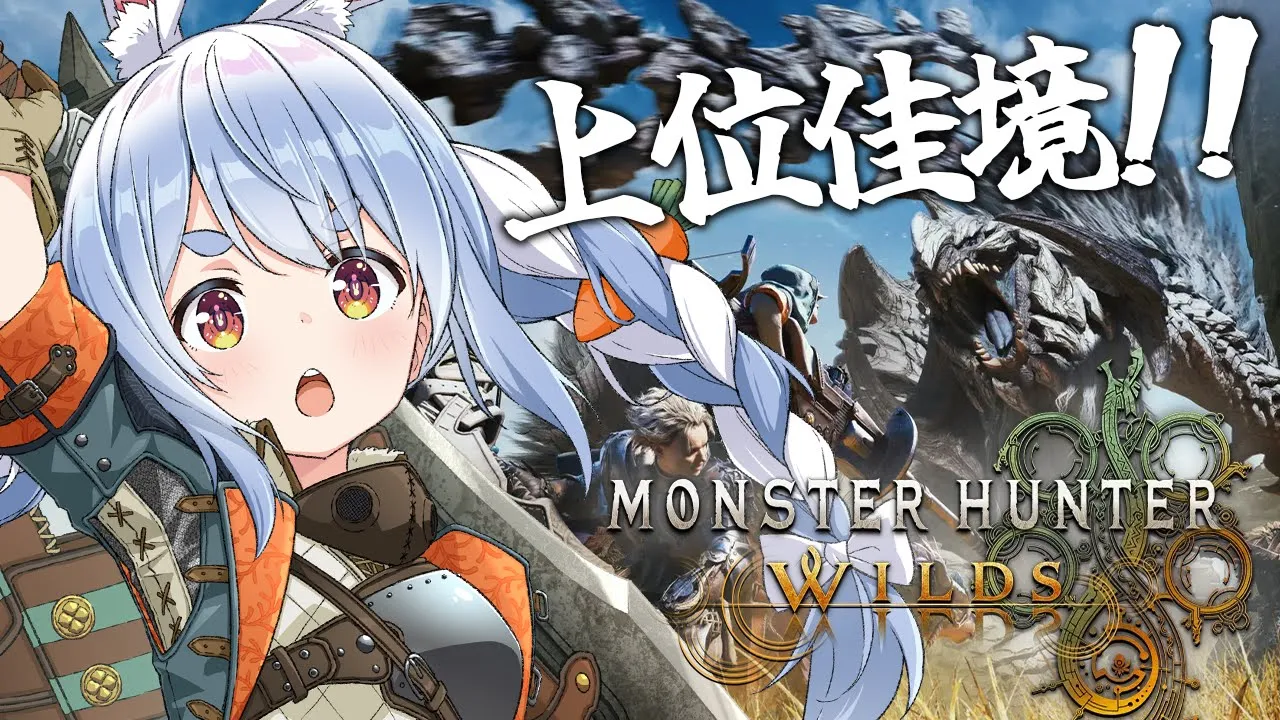 【配信予定】ぺこ！【ホロライブ/兎田ぺこら】