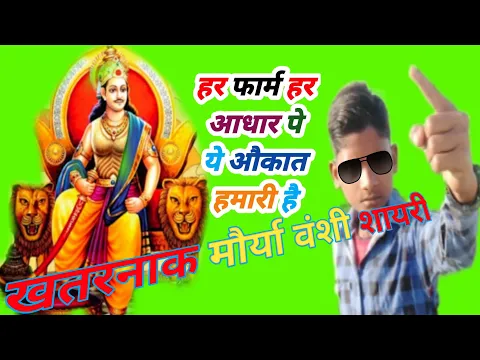 Download MP3 अशोक जयंती सांग 2024 न्यू वीडियो Chandragupta Maurya jayanti video  Mauryashayari सम्राट अशोक जयती