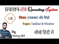 Class-4 - Taskbar and Window Operating System computer science