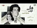 Hany Mehanna - Asheq El Rouh Music | هانى مهنى - موسيقى عاشق الروح