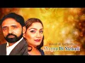 Download Lagu Shagna Di Mehndi || Maratab Ali, Sumbul Raja |  | Pakistani Regional Song