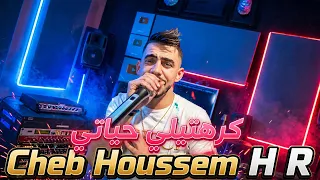 Cheb Houssem HR Ft Raouf Samouraï Karhtili Hayati - كرهتيلي حياتي ( Musique Studio Officiel ) 2026